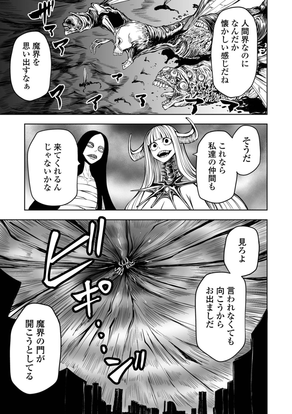 [Anthology] Ryona King Vol.23 [Digital] - Page 27