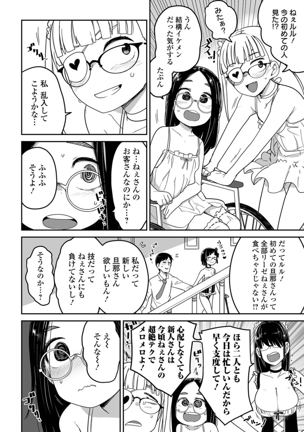 [Anthology] Ryona King Vol.23 [Digital] - Page 32