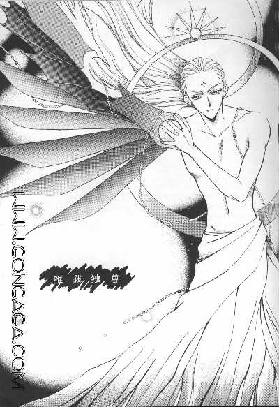 Heavenly Wedding March (Yaoi) [Final Fantasy - Cloud / Sephiroth] - Page 1