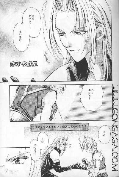 Heavenly Wedding March (Yaoi) [Final Fantasy - Cloud / Sephiroth] - Page 3