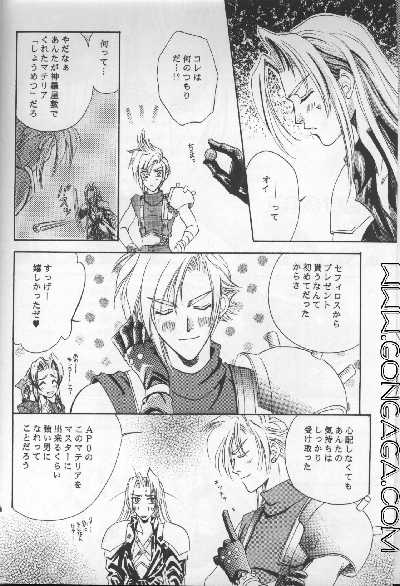 Heavenly Wedding March (Yaoi) [Final Fantasy - Cloud / Sephiroth] - Page 4