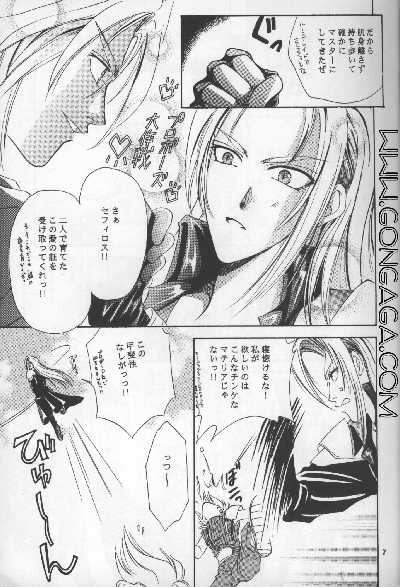 Heavenly Wedding March (Yaoi) [Final Fantasy - Cloud / Sephiroth] - Page 5