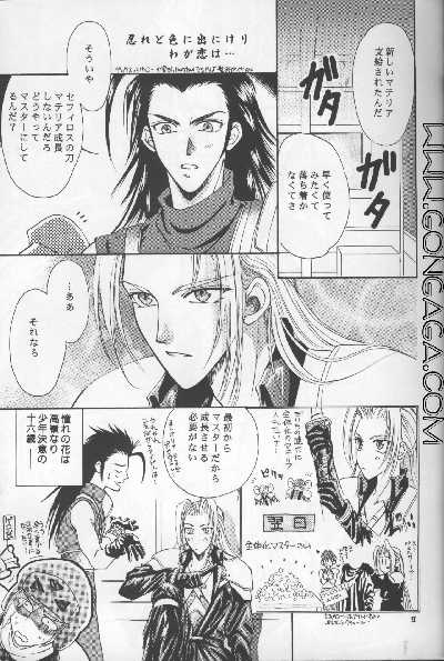 Heavenly Wedding March (Yaoi) [Final Fantasy - Cloud / Sephiroth] - Page 7