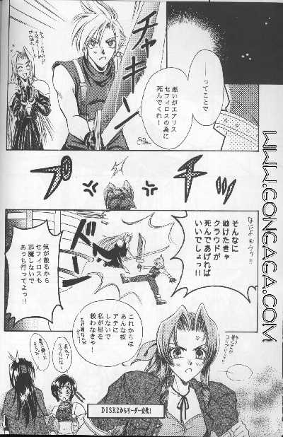 Heavenly Wedding March (Yaoi) [Final Fantasy - Cloud / Sephiroth] - Page 21