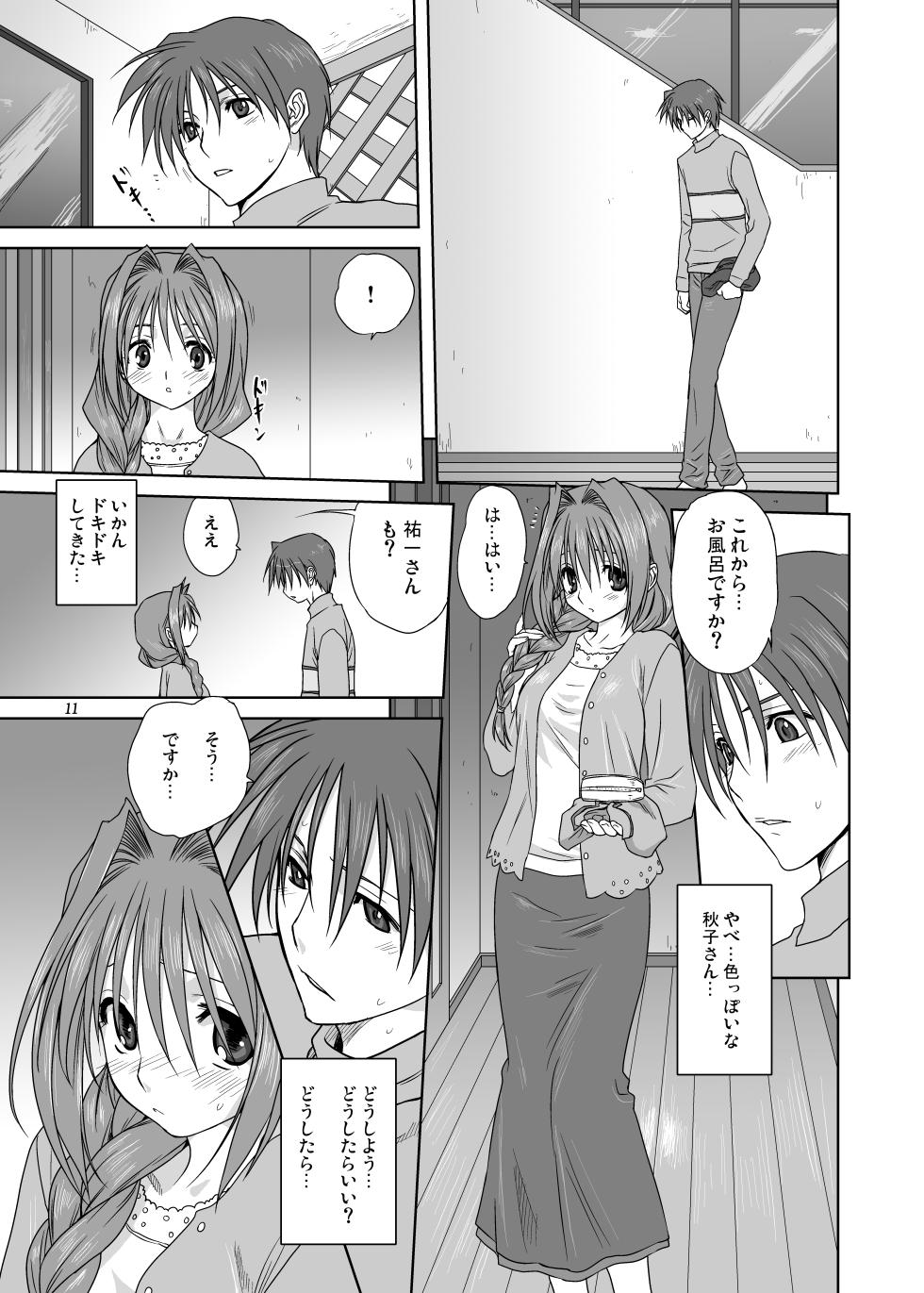 [Mitarashi Club (Mitarashi Kousei)] Akiko-san to Issho 3 (Kanon) [Digital] - Page 10