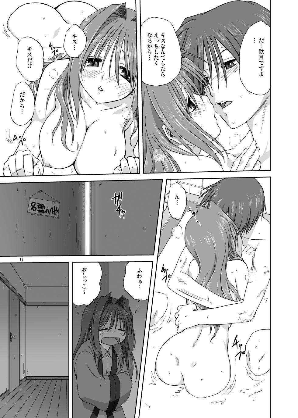 [Mitarashi Club (Mitarashi Kousei)] Akiko-san to Issho 3 (Kanon) [Digital] - Page 16