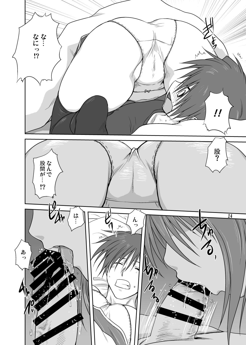 [Mitarashi Club (Mitarashi Kousei)] Akiko-san to Issho 3 (Kanon) [Digital] - Page 23