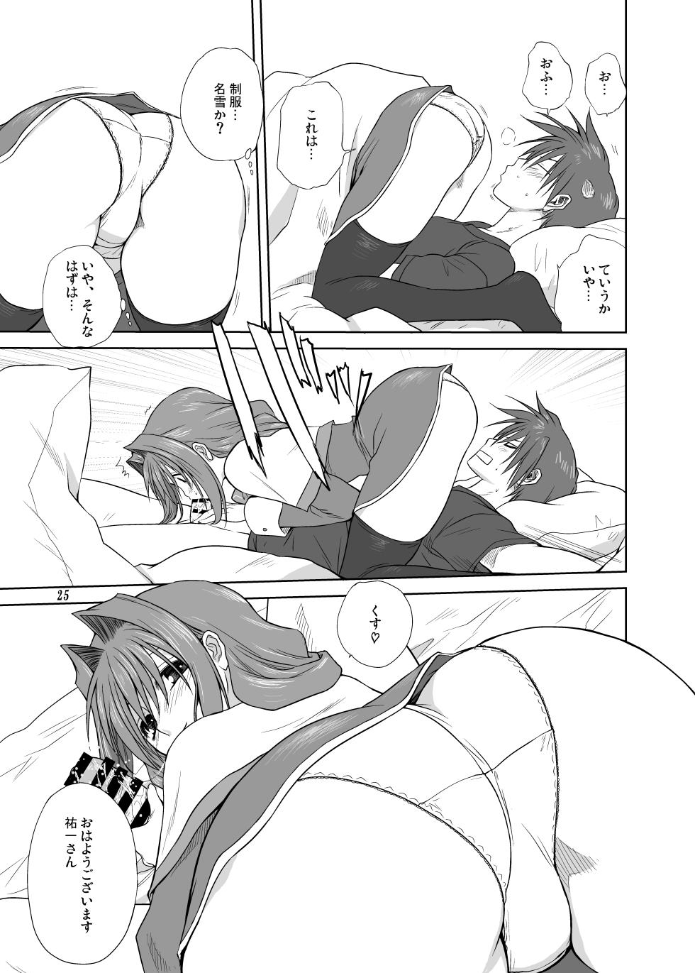 [Mitarashi Club (Mitarashi Kousei)] Akiko-san to Issho 3 (Kanon) [Digital] - Page 24