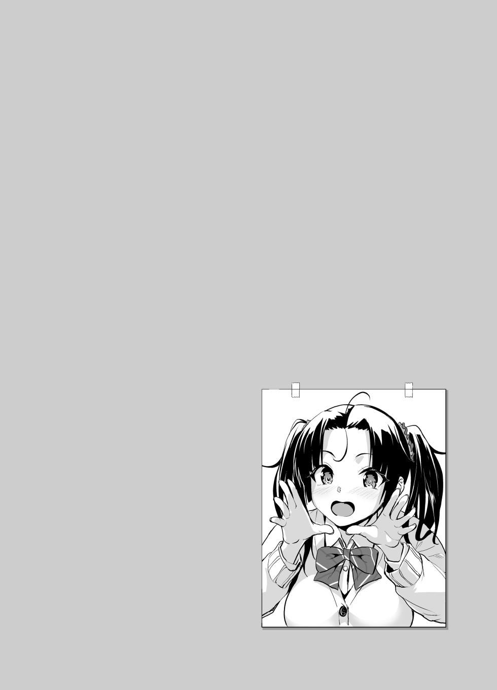 [Jouji Mujoh (Shinozuka George)] Nukii-san Shikorare Chance [Chinese] [不咕鸟汉化组] [Digital] - Page 22