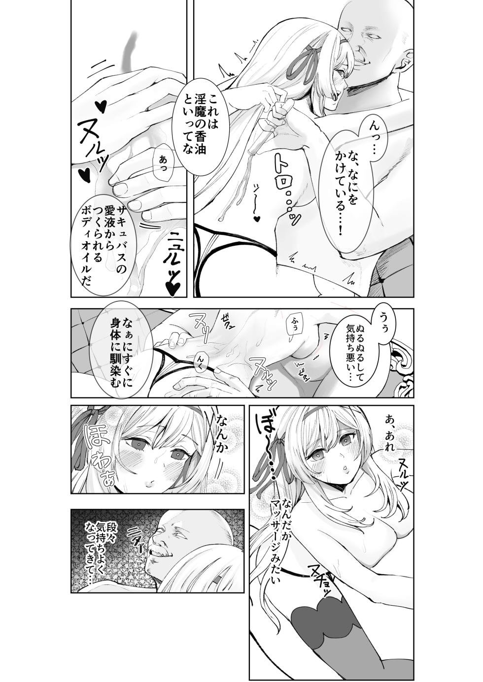 [Seika Kairaku Shoten (Erutoria, Gunkan Amaebi, Chitose Toro)] Himekishi Alicia Soushuuhen - Page 16