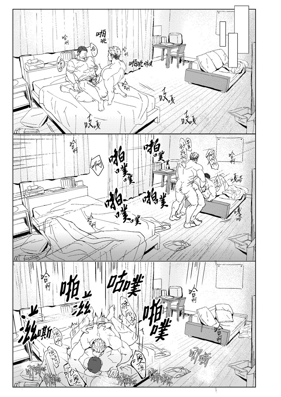 [GOZU Bokujou (Cow Bell Gozufu)] Kaimami New Face [English] [Aisuke Fukasawa] [Digital] - Page 29