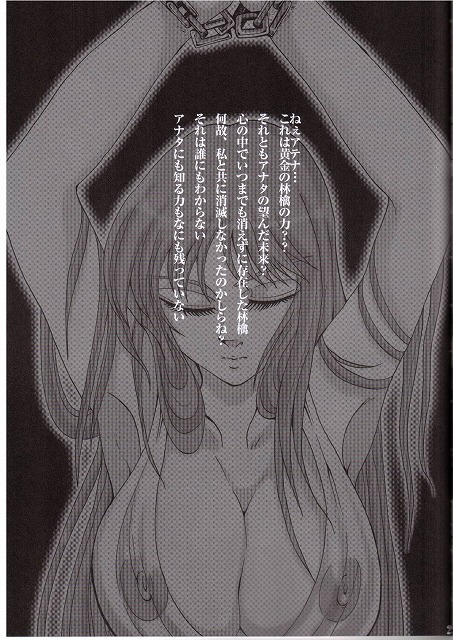 [Momoiro-Rip (Sugar Milk)] Golden Venus (Saint Seiya) - Page 27