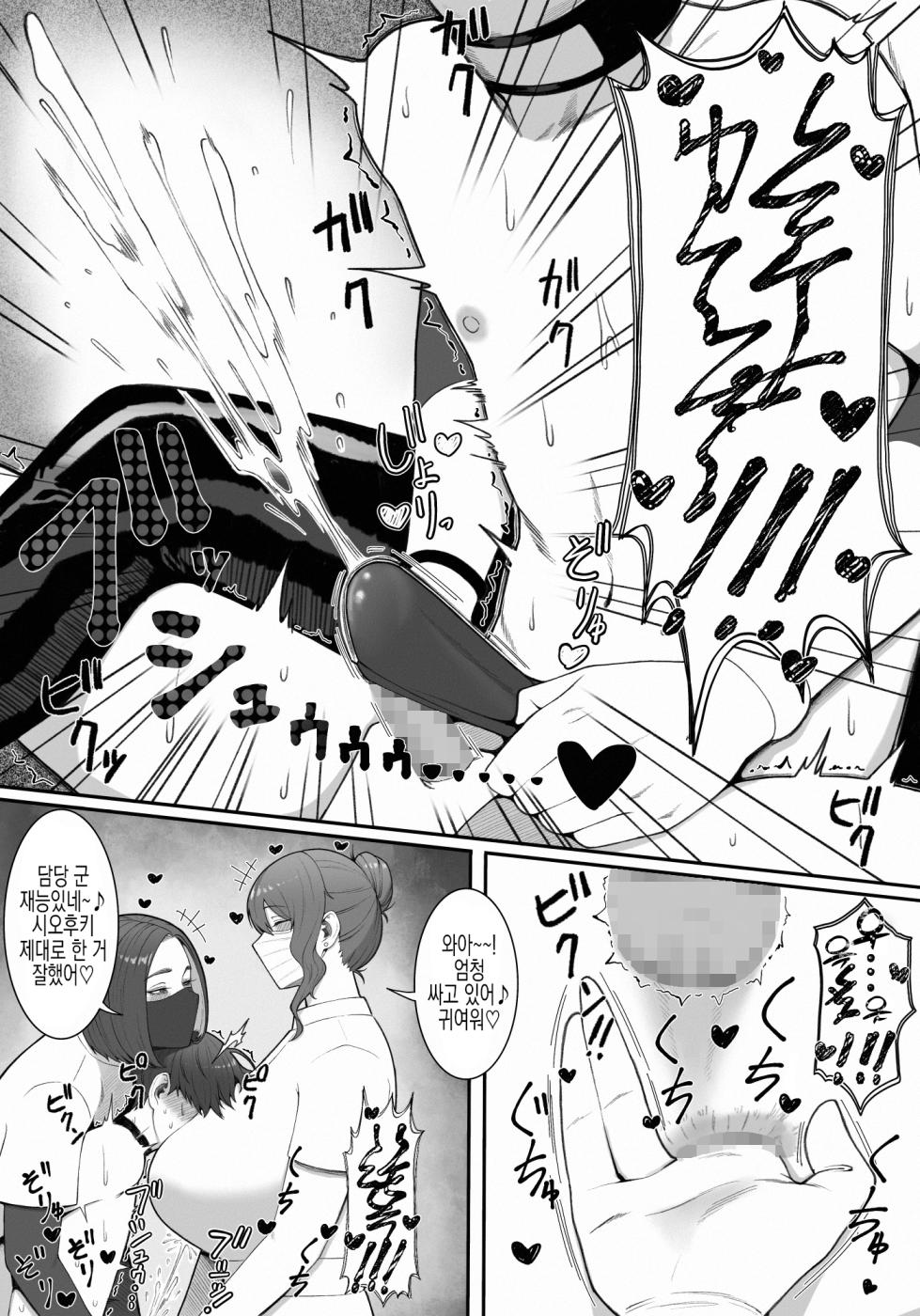 [Enko] Sakusei Tantou Onee-san | 착정 담당 누나 [Korean] [실루엣21] [Incomplete] - Page 23