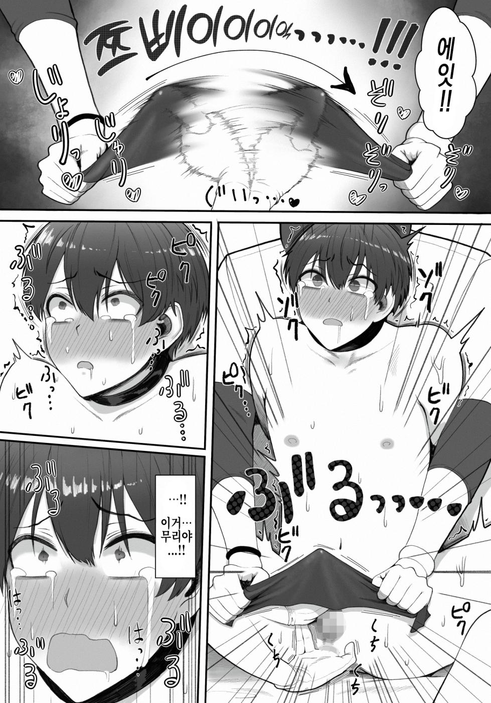 [Enko] Sakusei Tantou Onee-san | 착정 담당 누나 [Korean] [실루엣21] [Incomplete] - Page 30