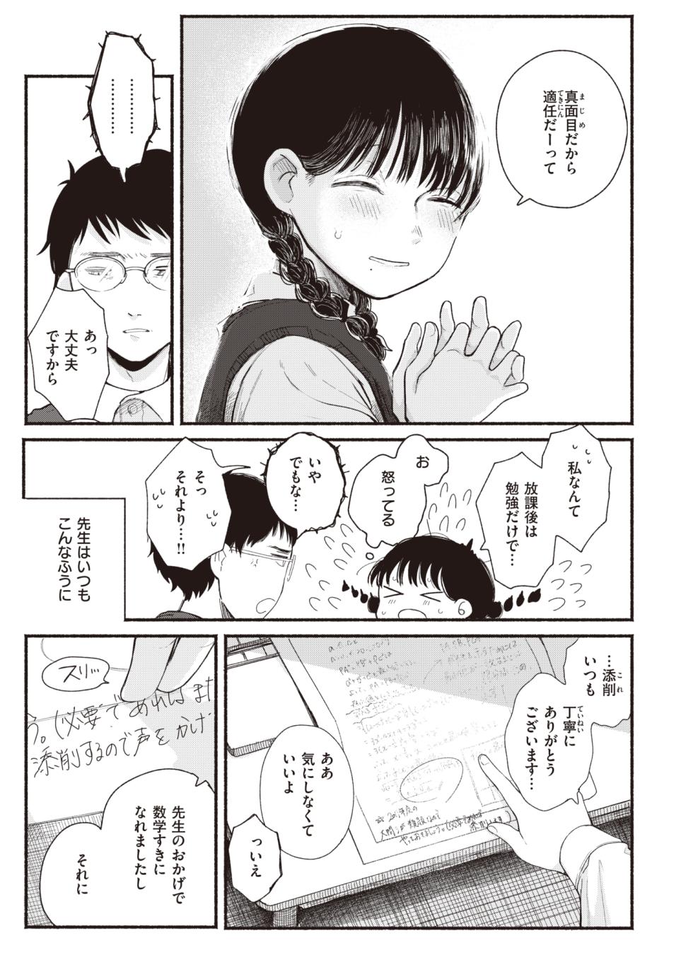 WEEKLY Kairakuten 2023 No.41 - Page 4