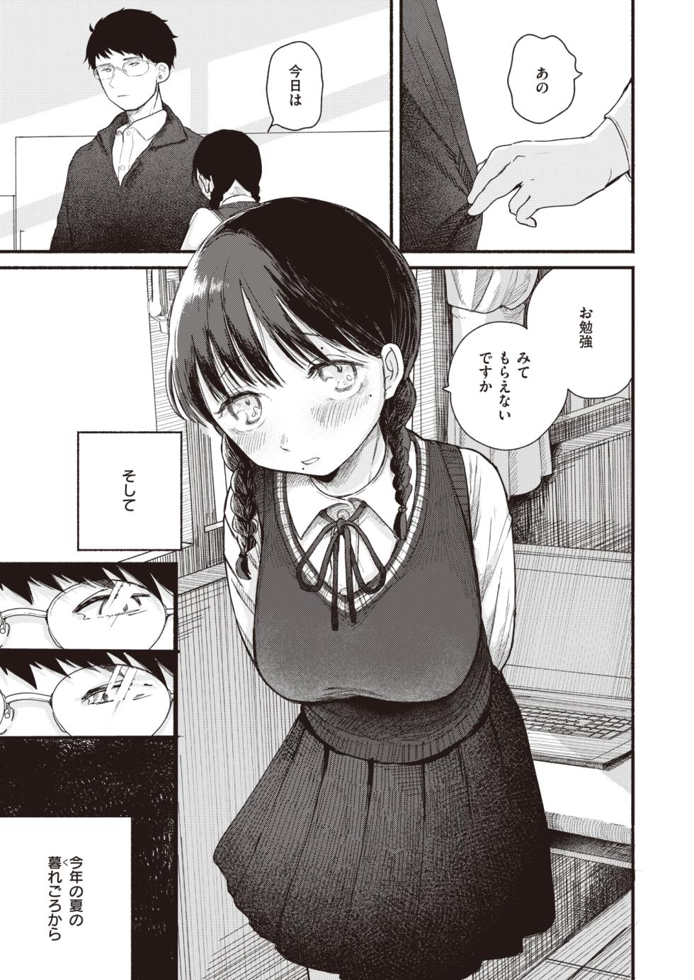 WEEKLY Kairakuten 2023 No.41 - Page 6