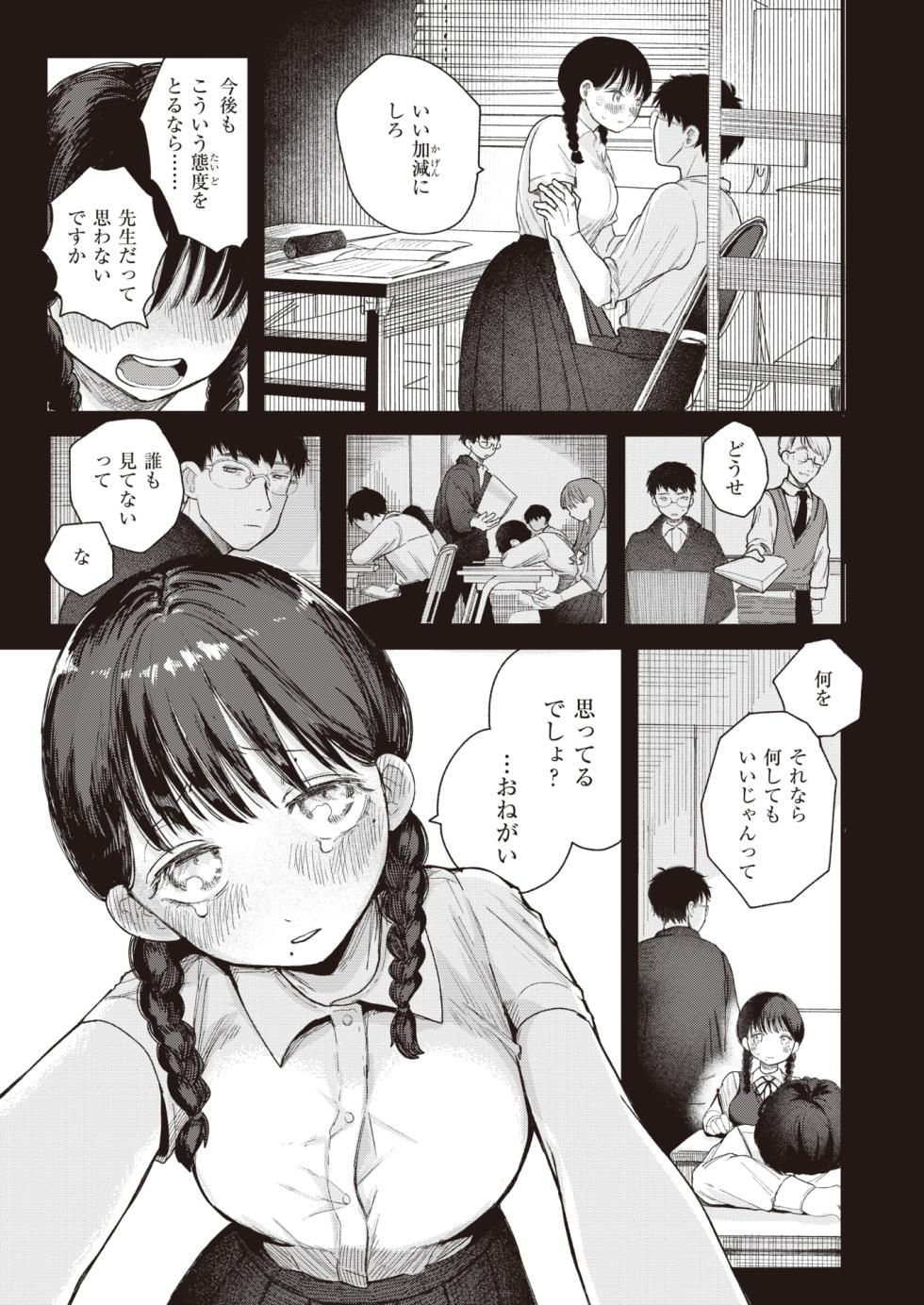 WEEKLY Kairakuten 2023 No.41 - Page 12