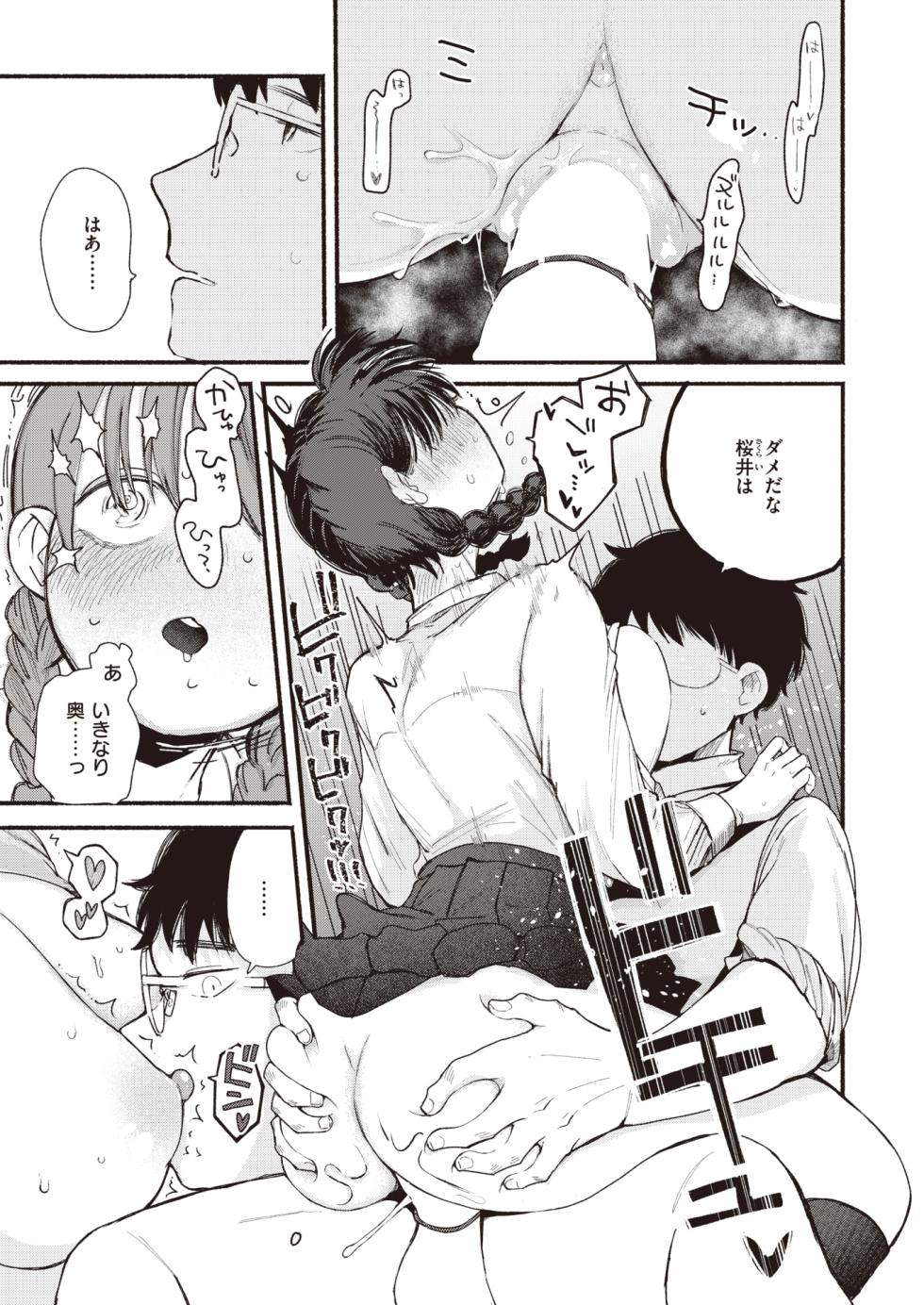 WEEKLY Kairakuten 2023 No.41 - Page 16