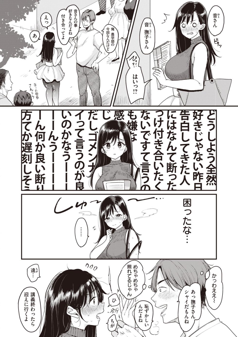 WEEKLY Kairakuten 2023 No.41 - Page 29