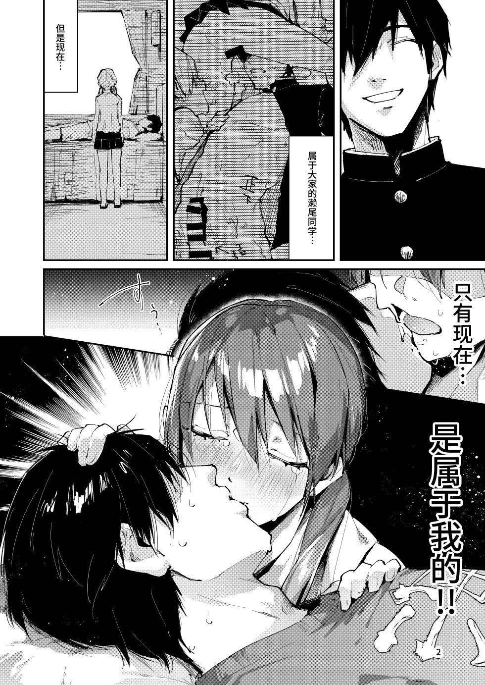 [Umi no Sachi (Suihei Sen)] Saseo no Seo-kun ~Shuugaku Ryokou Hen Sono 2~ [Chinese] [不咕鸟汉化组] [Digital] - Page 4