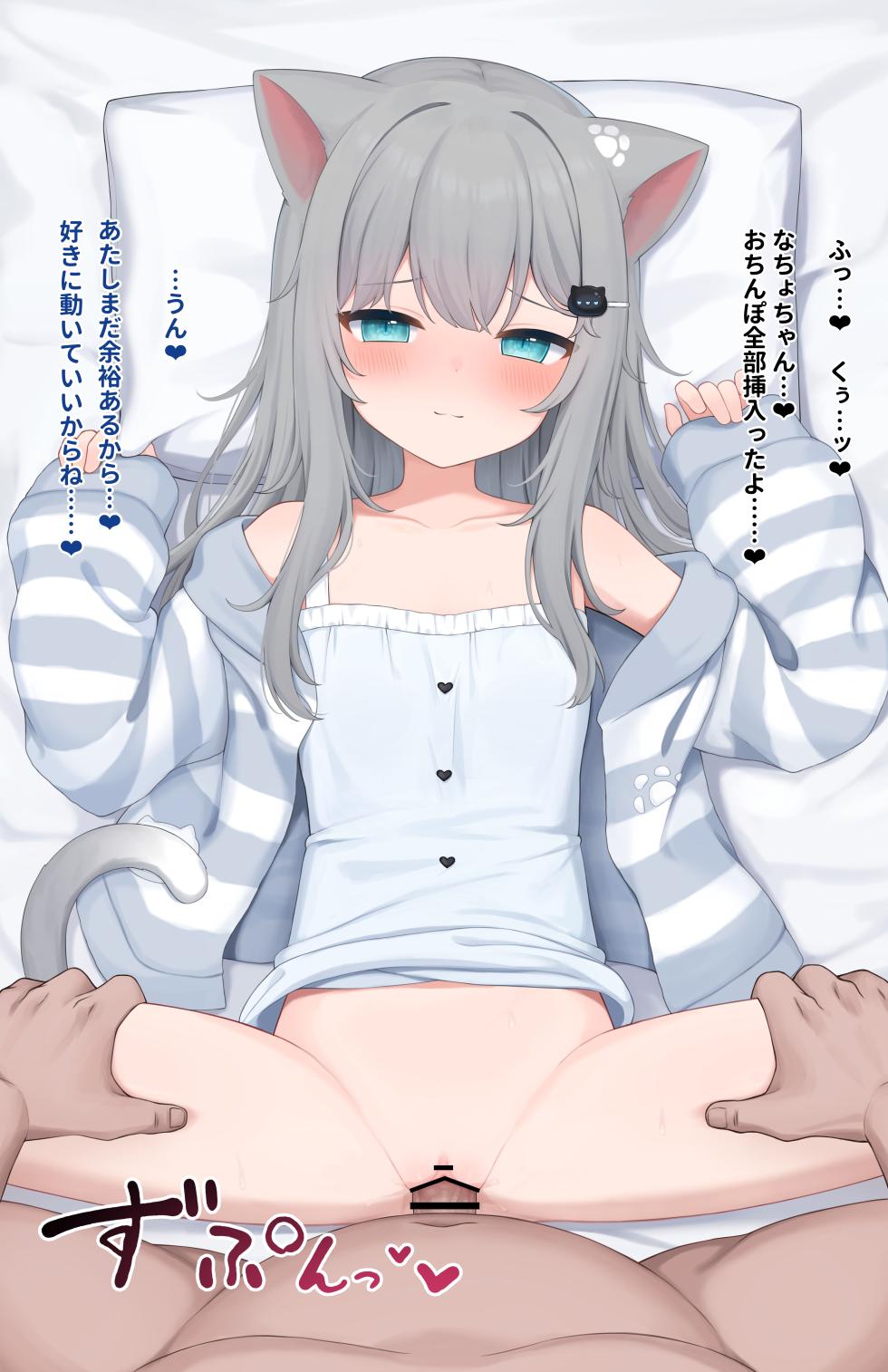 [Yuka Mikayu] Natsuki Seijoui Ecchi (Amashiro Natsuki) - Page 26