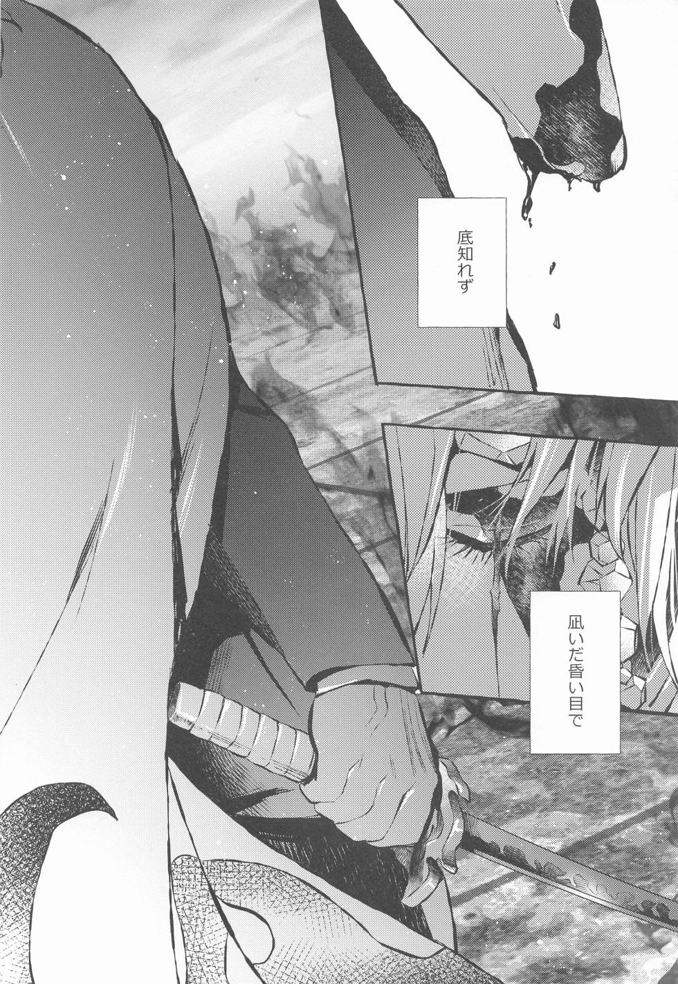 [hyakkokashi] beibisutorangurazu／kaikabetsuatsuraebangaihenhabutae (kimetsunoyaiba) - Page 32