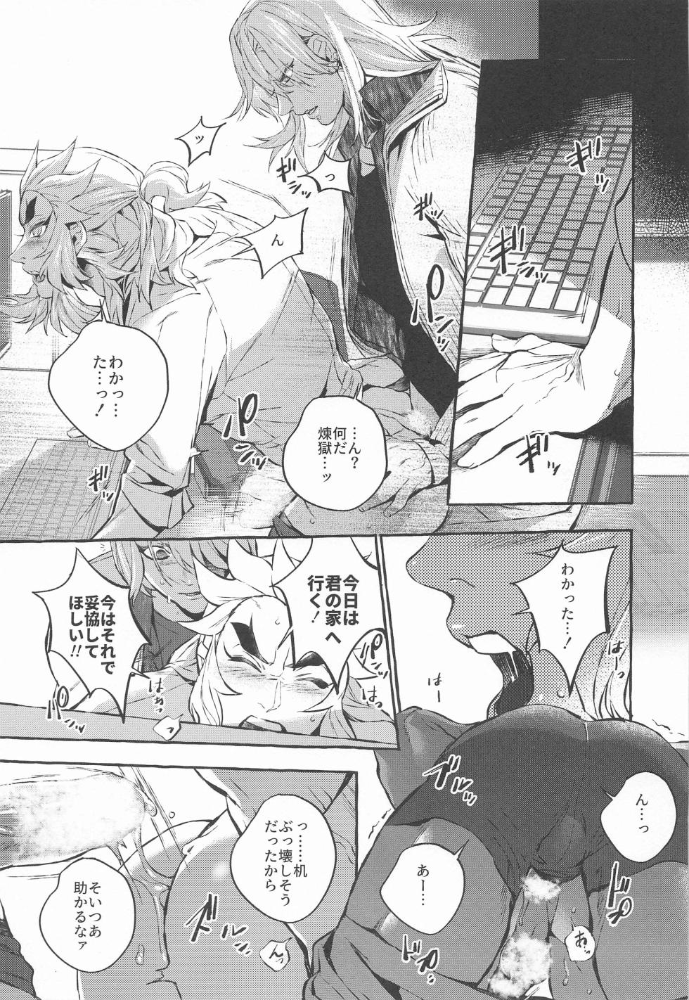 [hyakkokashi] beibisutorangurazu／kaikabetsuatsuraebangaihenhabutae (kimetsunoyaiba) - Page 35