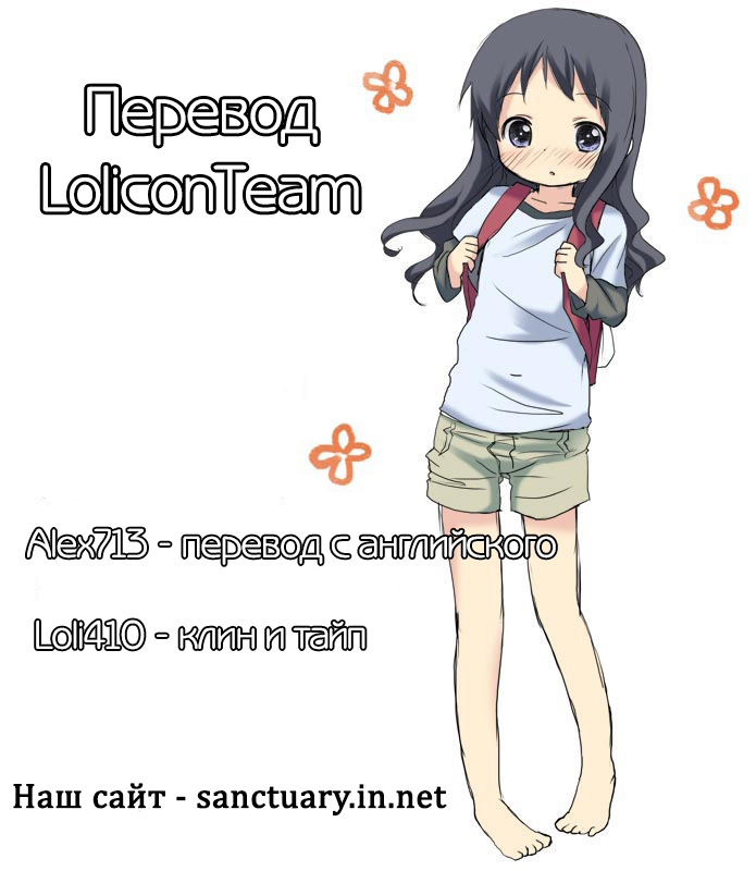 [akiha] Omamagoto | Игра в семью (Digital Puni Pedo! Vol. 28) [Russian] [LoliconTeam] - Page 17