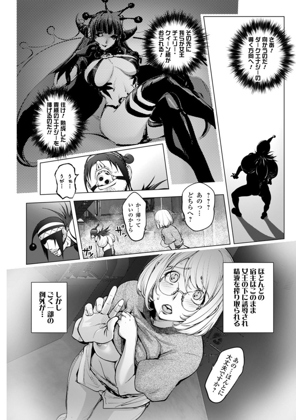 [Kon-Kit] Kaya-Nee VS Cherry Boy (Comic Shigekiteki SQUIRT!! Vol. 21) [Digital] - Page 10