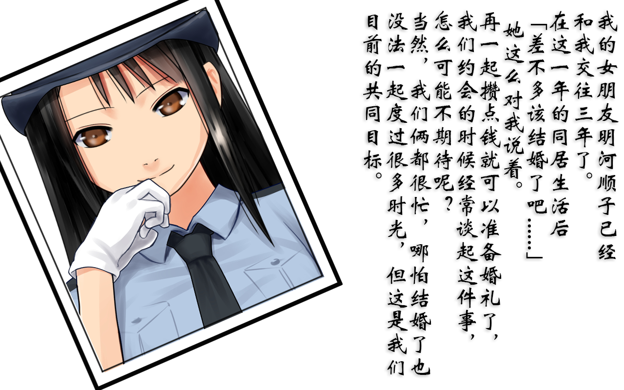 [Hentai Ojisan] Aru Josei Keikan no Netorare Moyou - Gomennasai, Watashi no Kokoro wa Aitsu ni Nusumarechatta no - [Chinese] [Ongoing] - Page 3