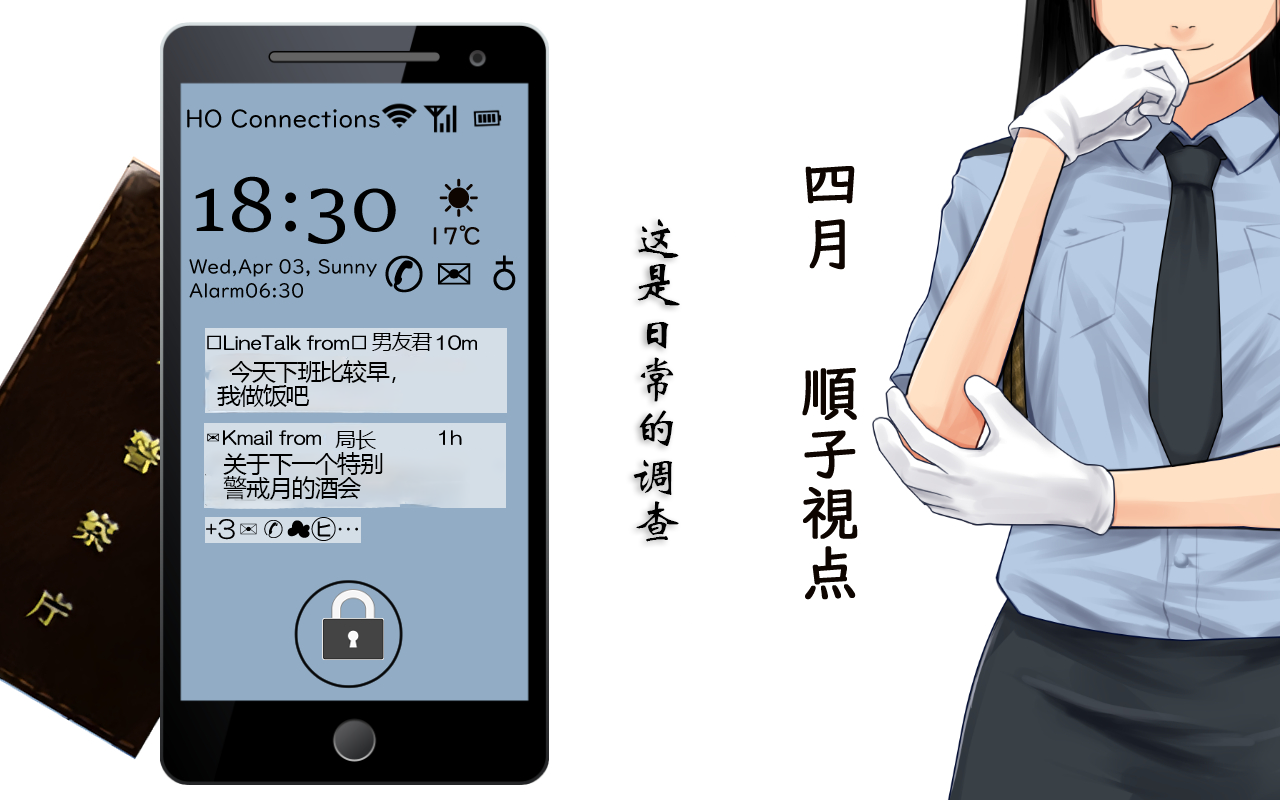 [Hentai Ojisan] Aru Josei Keikan no Netorare Moyou - Gomennasai, Watashi no Kokoro wa Aitsu ni Nusumarechatta no - [Chinese] [Ongoing] - Page 5
