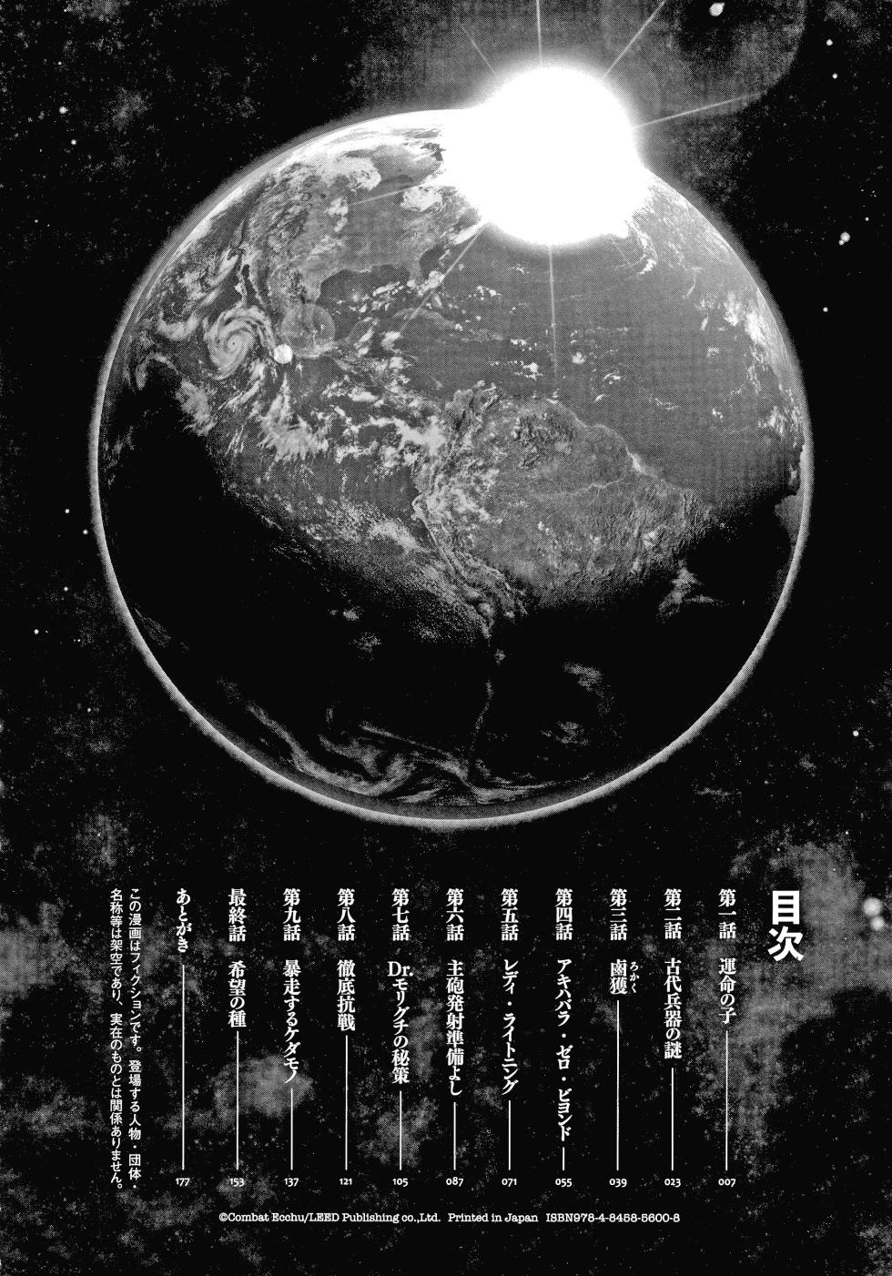 [Combat Ecchu] Haramase no Hoshi - STAR OF STALLION  [Chinese] [KNC速食机翻] - Page 9