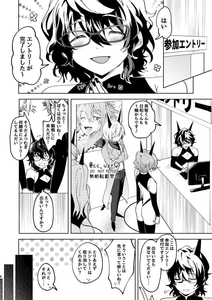 [Uzura Collection (Koko)] feelin’ up! (Ensemble Stars!) [Digital] - Page 7