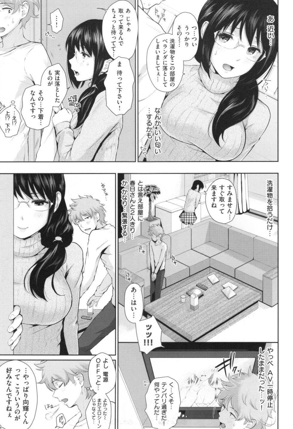 [Edogawa Roman] Marshmallow Days - Page 38