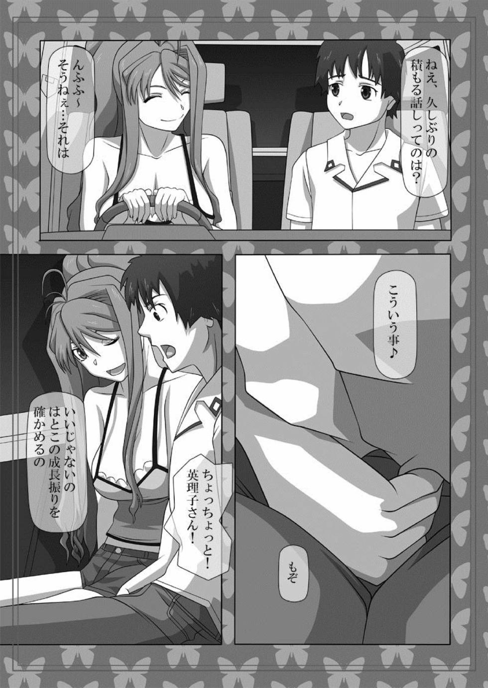 Okuchi no Ehon Vol.32 - Page 2