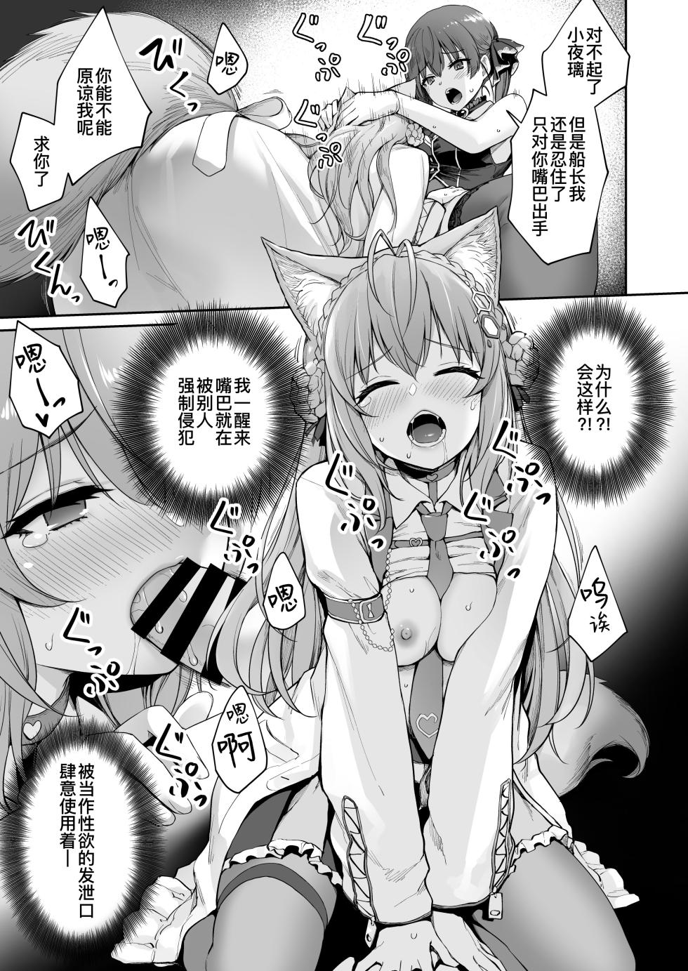 [Beni Murasaki (Benimura Karu)] Marine no Yari Chirakashi WEEK | 玛琳这周干了个爽 (Hololive) [Chinese] [暴碧汉化组] - Page 9