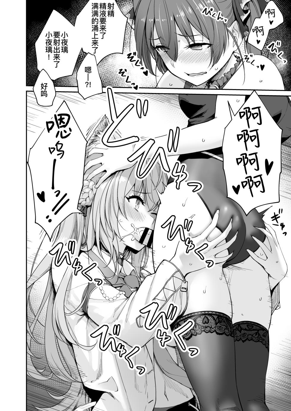 [Beni Murasaki (Benimura Karu)] Marine no Yari Chirakashi WEEK | 玛琳这周干了个爽 (Hololive) [Chinese] [暴碧汉化组] - Page 10