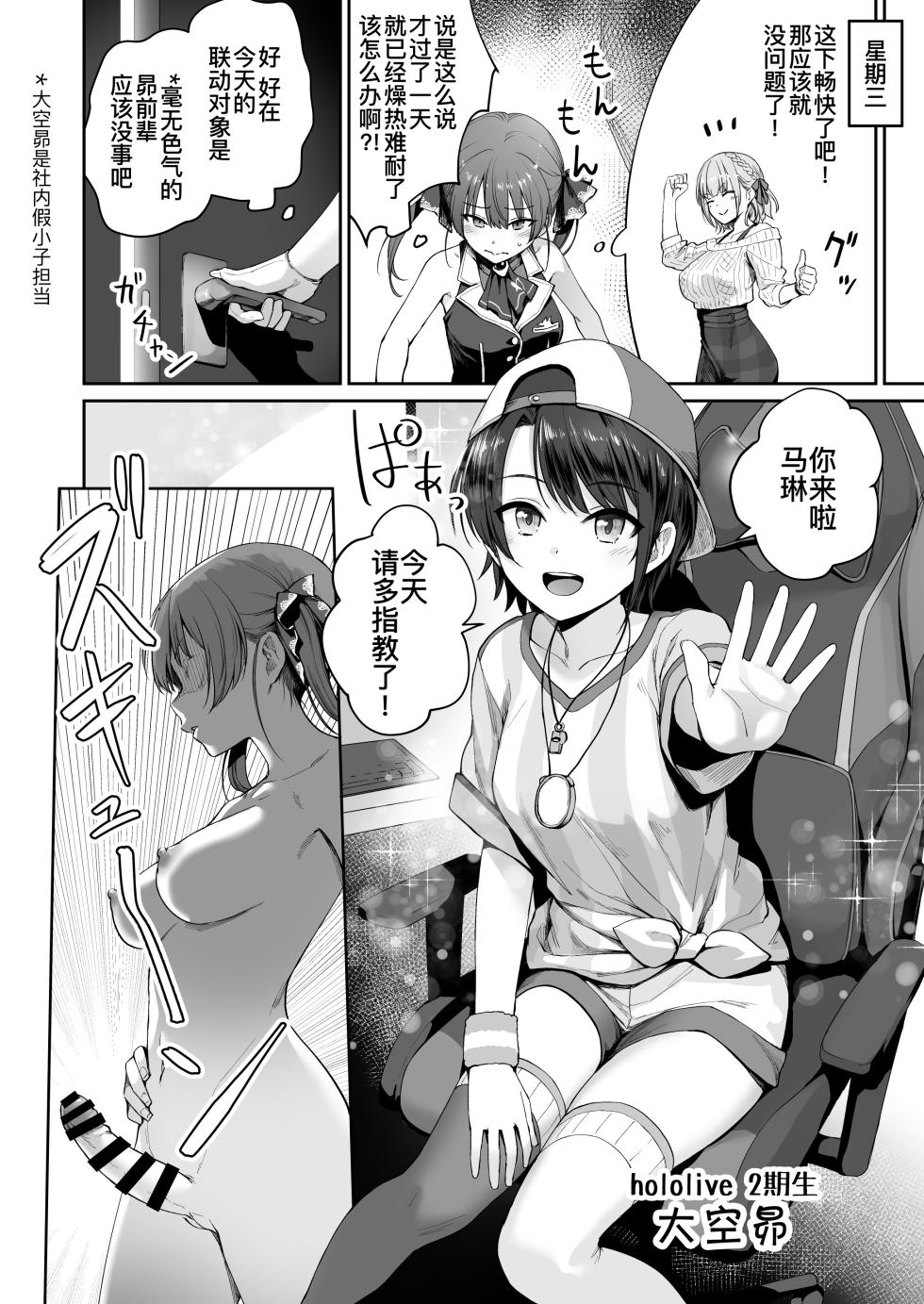 [Beni Murasaki (Benimura Karu)] Marine no Yari Chirakashi WEEK | 玛琳这周干了个爽 (Hololive) [Chinese] [暴碧汉化组] - Page 16
