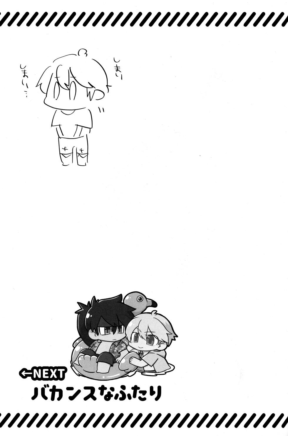 (C102) [Na-Remix (NARI.)] Iron na  Futari (Guilty Gear) - Page 7