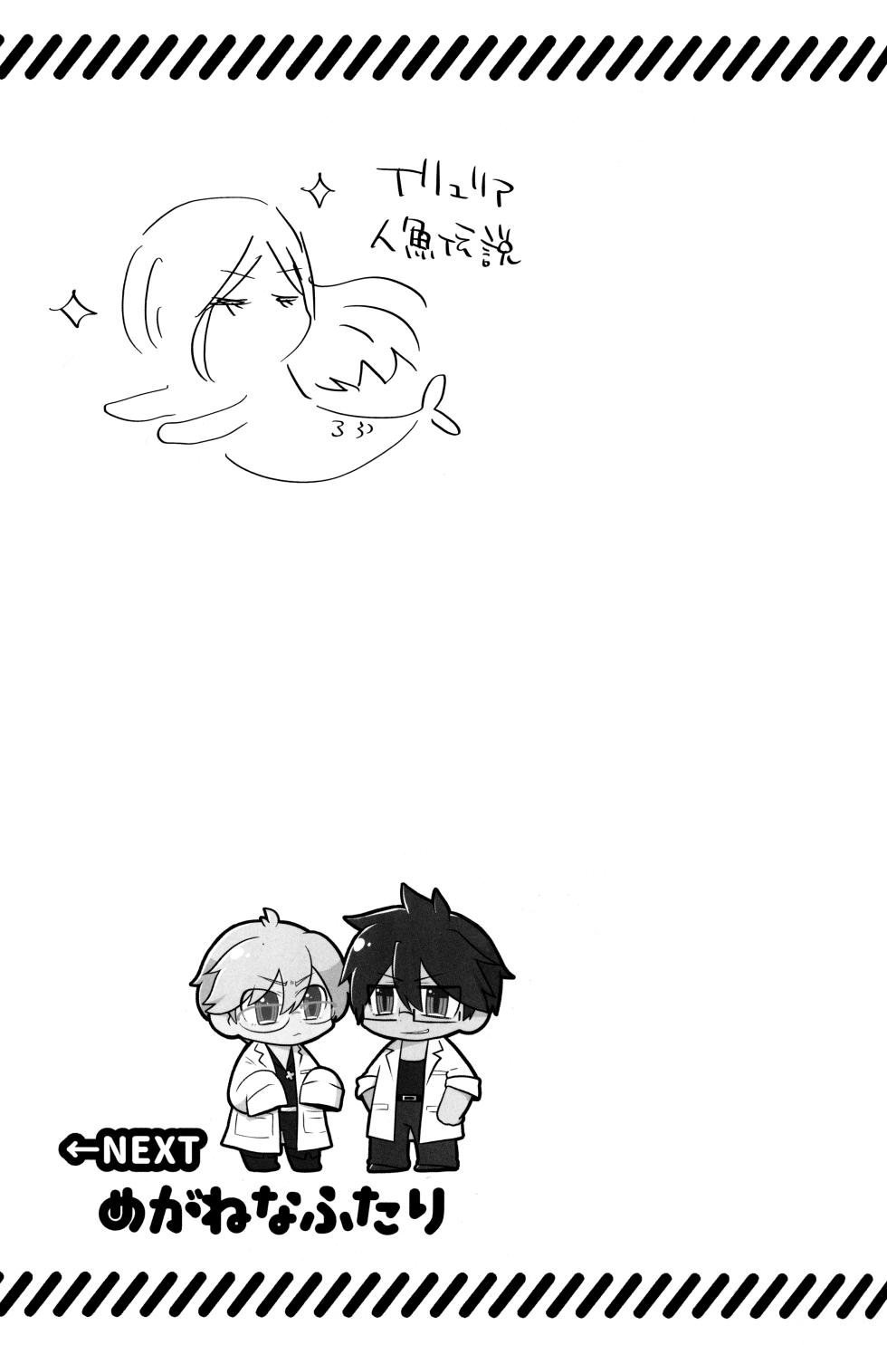 (C102) [Na-Remix (NARI.)] Iron na  Futari (Guilty Gear) - Page 11