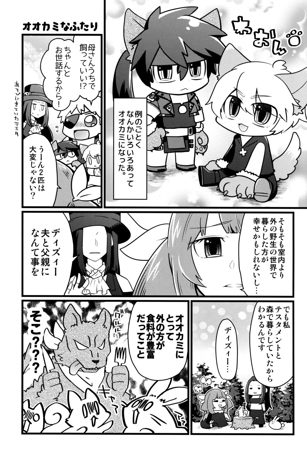 (C102) [Na-Remix (NARI.)] Iron na  Futari (Guilty Gear) - Page 15