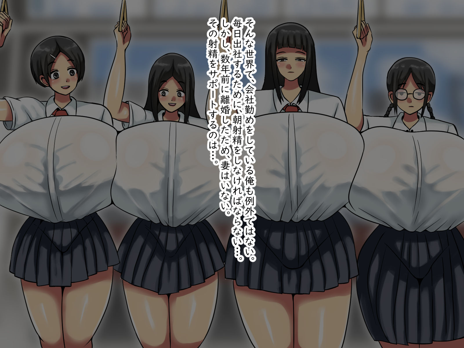 Domestic ejaculation has become compulsory ~ In a world where all females have big breasts, about a man with an L-cup big-boobed daughter ~ - Page 3