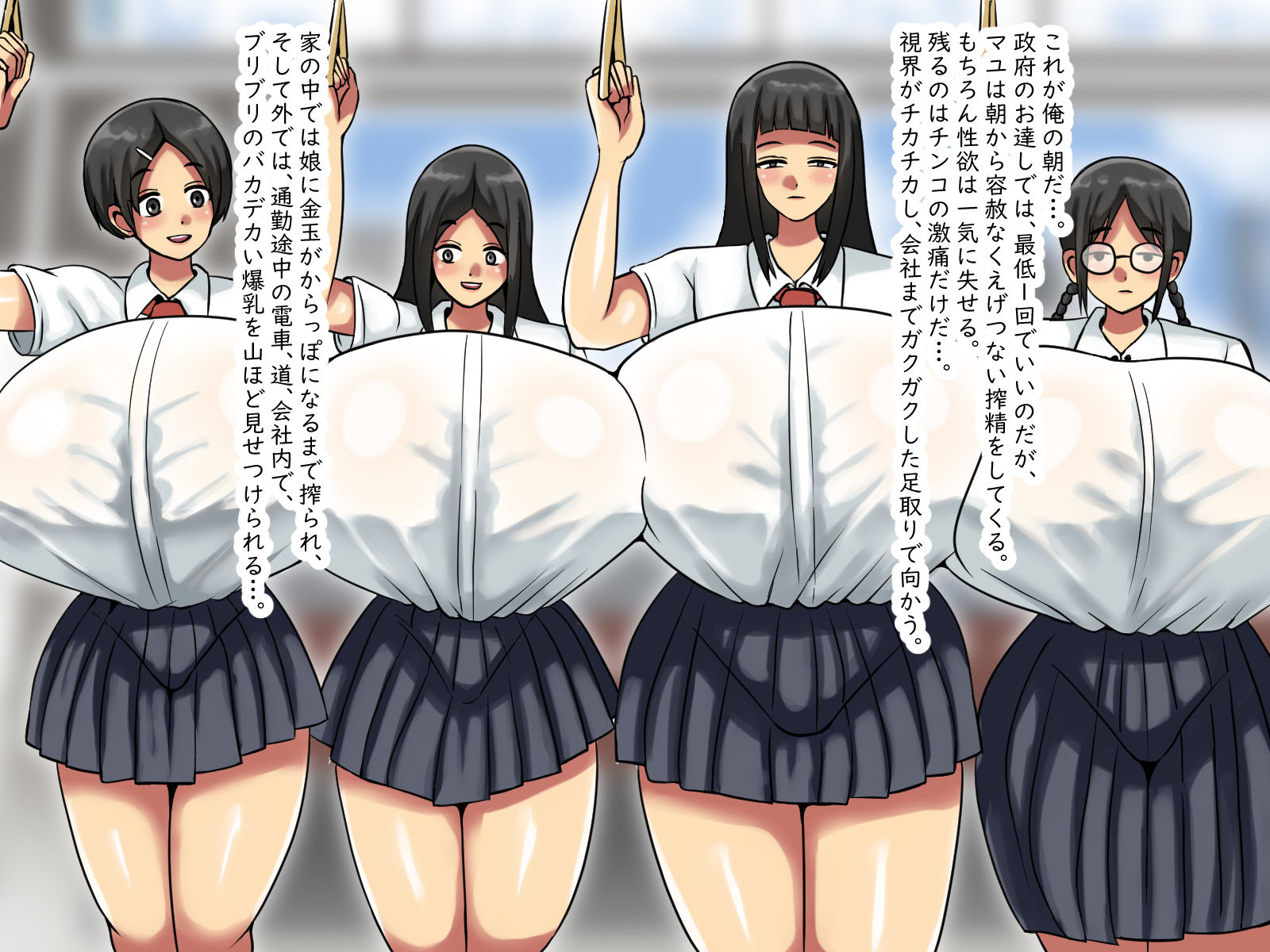 Domestic ejaculation has become compulsory ~ In a world where all females have big breasts, about a man with an L-cup big-boobed daughter ~ - Page 20