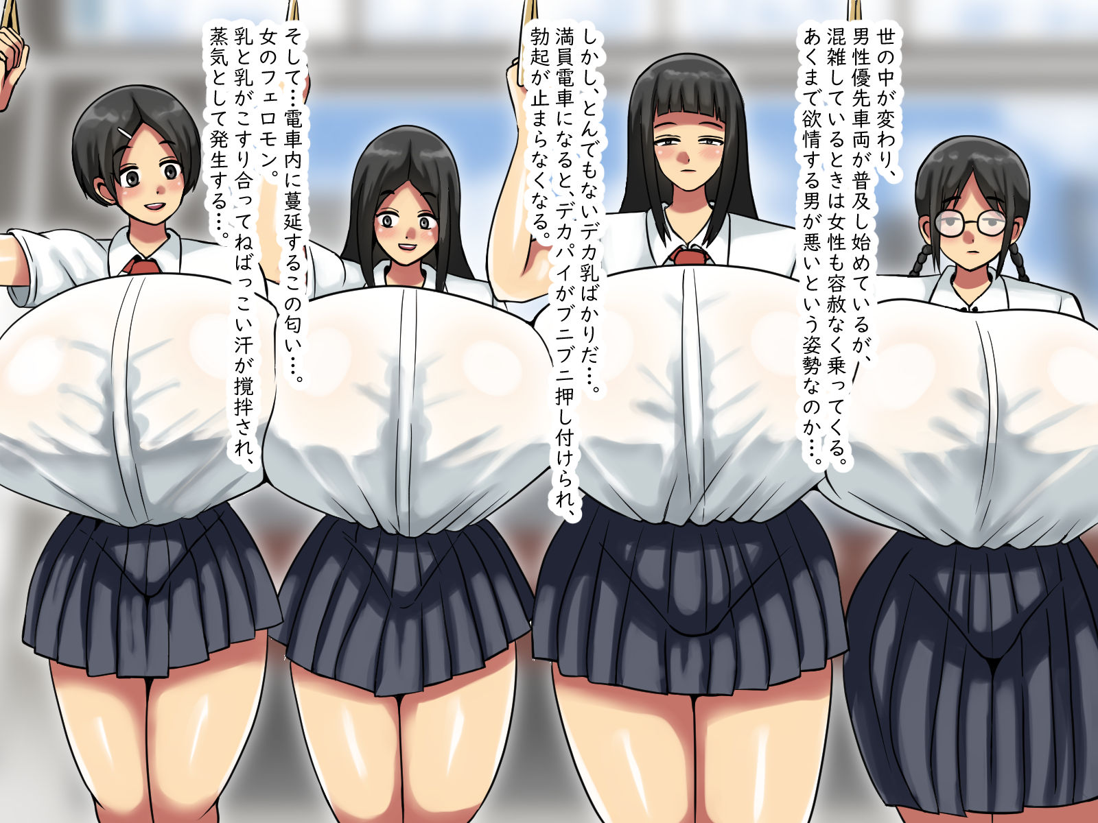 Domestic ejaculation has become compulsory ~ In a world where all females have big breasts, about a man with an L-cup big-boobed daughter ~ - Page 21