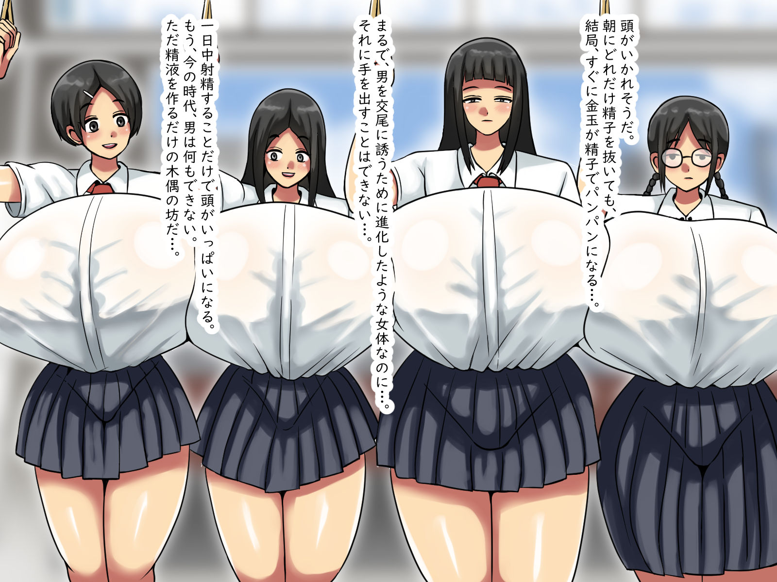 Domestic ejaculation has become compulsory ~ In a world where all females have big breasts, about a man with an L-cup big-boobed daughter ~ - Page 22