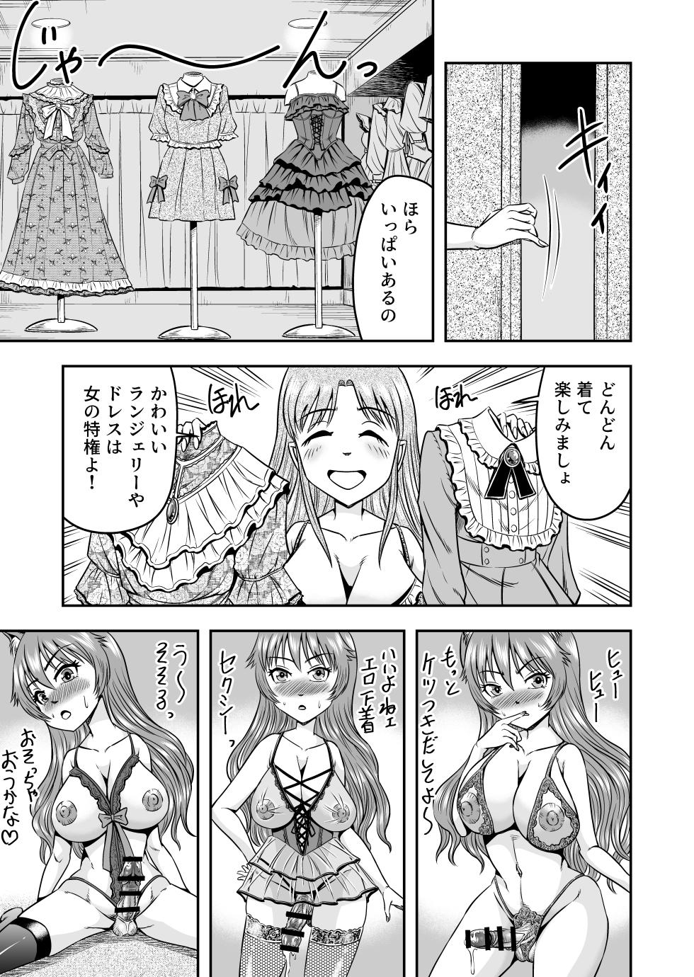 [Haracock no Manga Beya (Haracock)] Otokonoko o Kyonyuu Musume ni Shite, Moteasonjao! (Zen) - Page 25