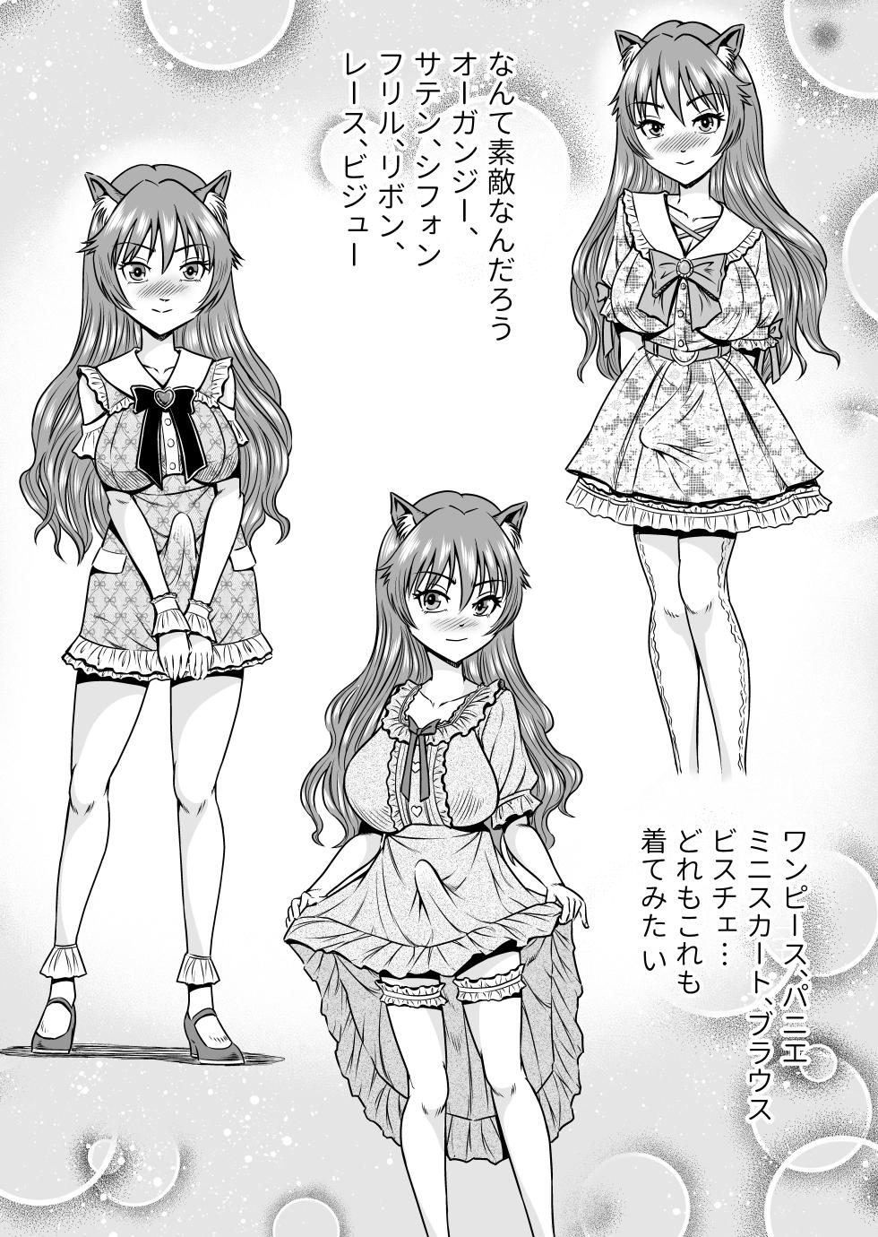 [Haracock no Manga Beya (Haracock)] Otokonoko o Kyonyuu Musume ni Shite, Moteasonjao! (Zen) - Page 26