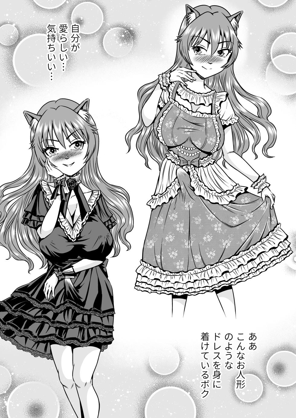 [Haracock no Manga Beya (Haracock)] Otokonoko o Kyonyuu Musume ni Shite, Moteasonjao! (Zen) - Page 27