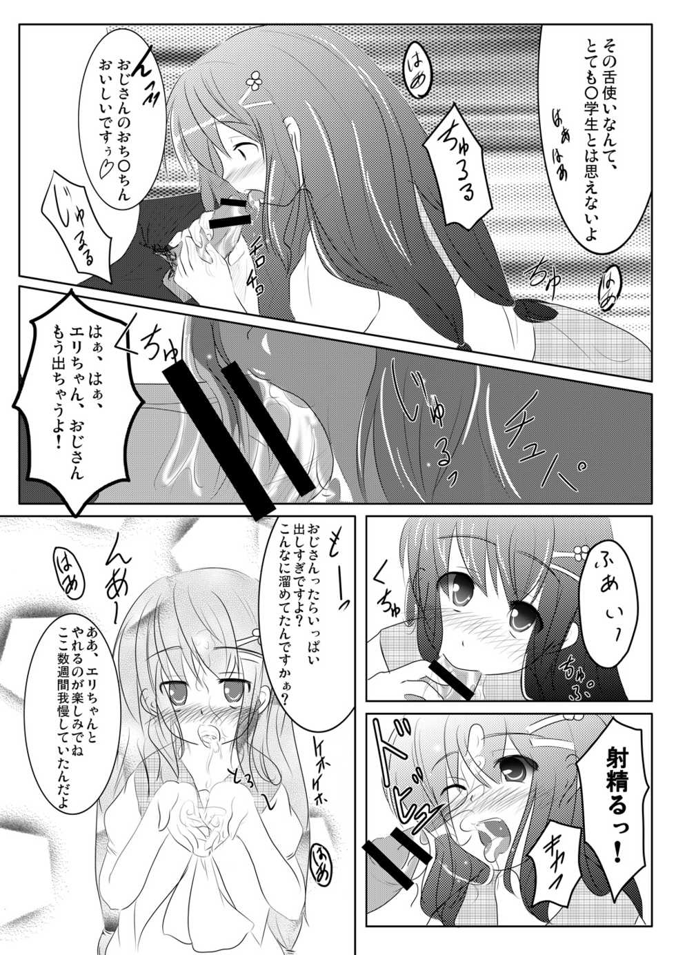 (C78) [You You Tsuushin (Shinonome Yuu)] Imoimo Tsuushin Vol. 3 - Page 15