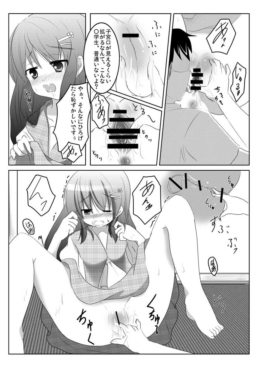(C78) [You You Tsuushin (Shinonome Yuu)] Imoimo Tsuushin Vol. 3 - Page 17